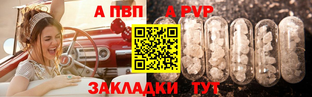 Alpha PVP Crystall Калуга