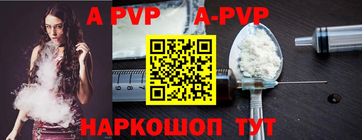 Альфа ПВП СК  Alfa_PVP VHQ  Вход с VPN  Калуга 