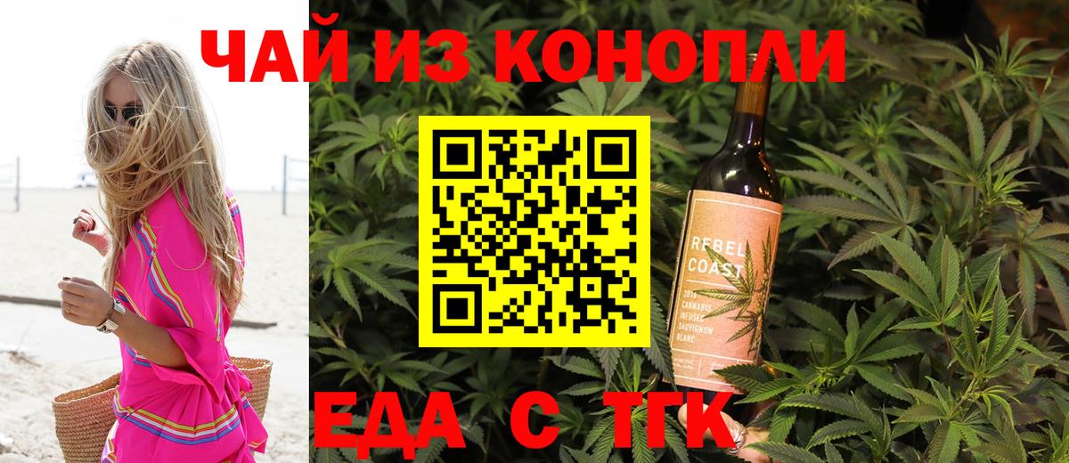 Калуга  Cannafood марихуана  Вход с VPN 