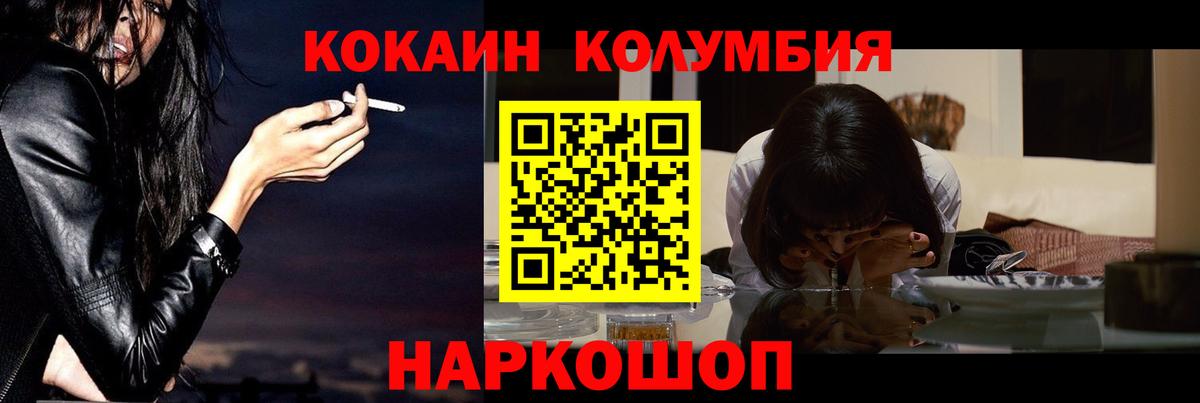 КОКАИН 99%  КОКАИН  Калуга  Вход с VPN 