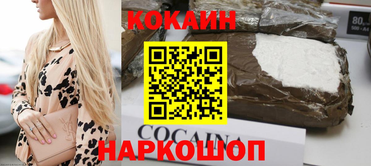 Cocaine VHQ Калуга