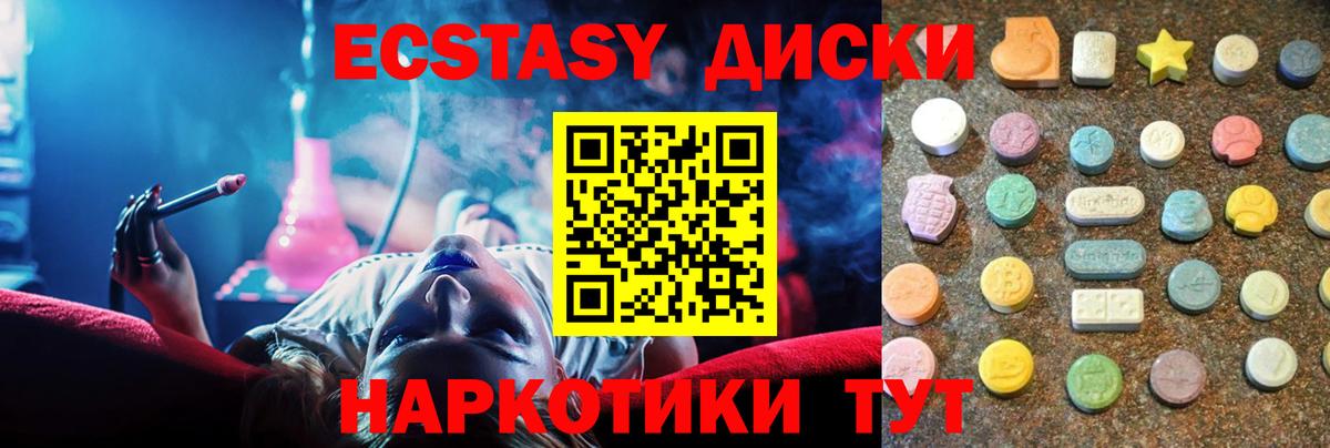 Ecstasy 280 MDMA  Вход с VPN  Экстази MDMA  Ecstasy  KRAKEN ONION  Калуга 