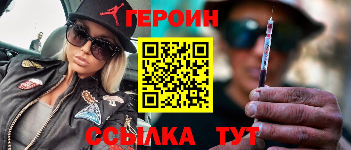 Героин афганец Калуга