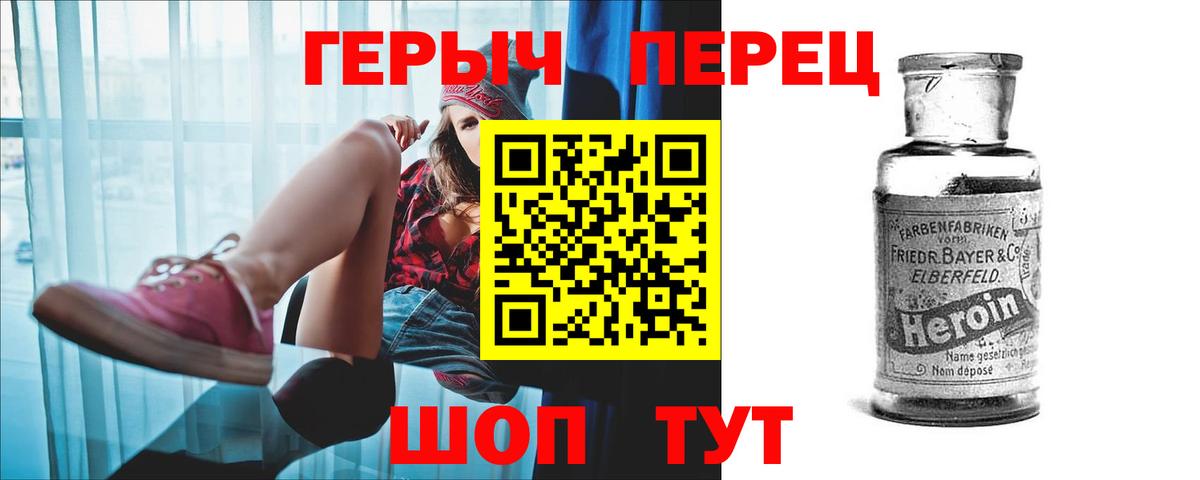 Калуга  ГЕРОИН белый  Героин  Вход с VPN 