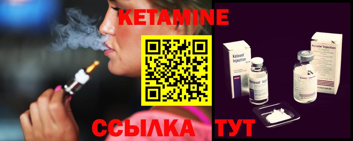 Калуга  Кетамин VHQ  Вход с VPN 