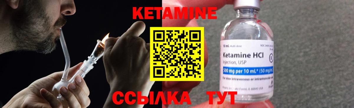 Кетамин ketamine Калуга