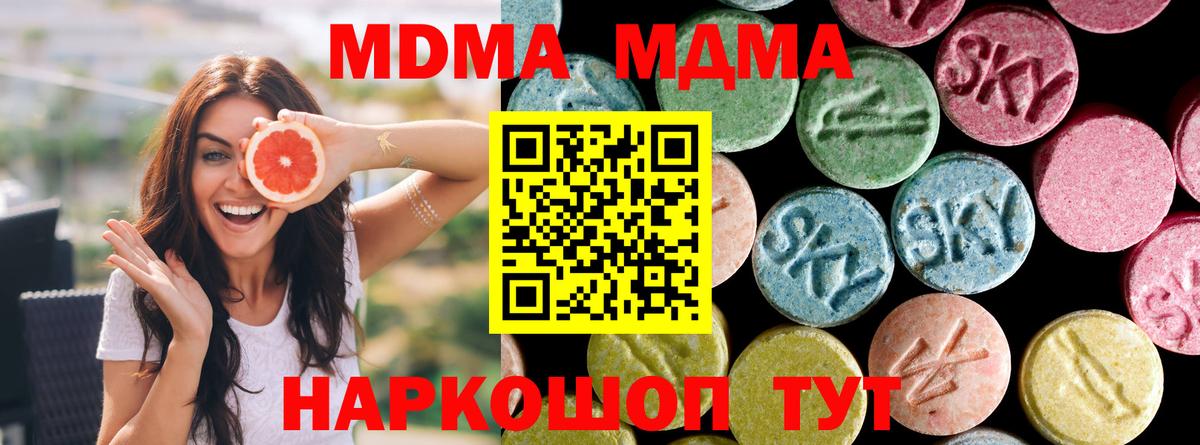 МДМА VHQ  МДМА crystal  Калуга  МДМА  Вход с VPN 