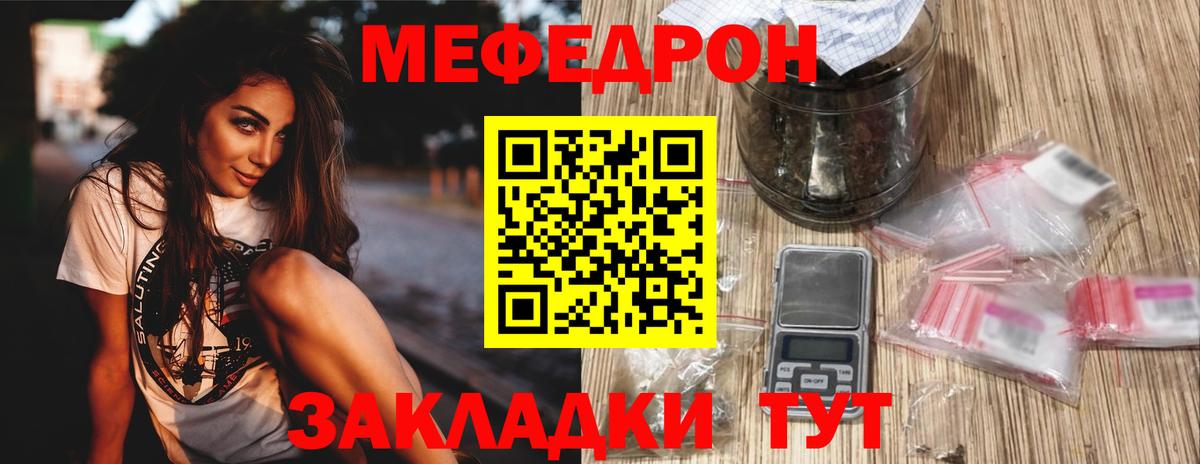 дарнет шоп  Меф  Калуга  Вход с VPN  МЕФ VHQ 