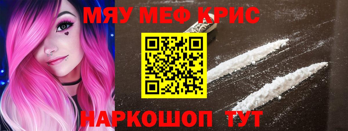 Мефедрон мука Калуга