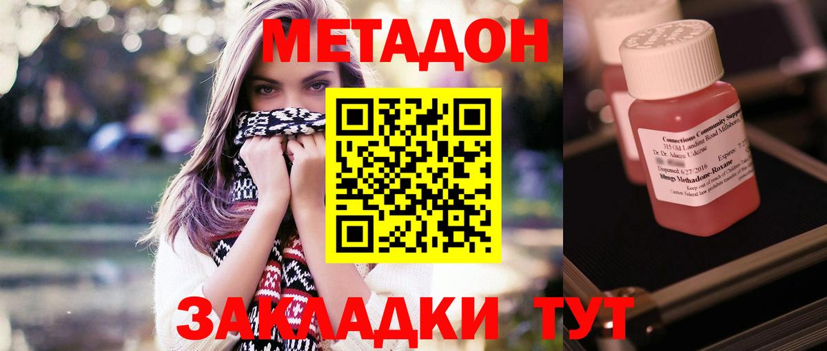 МЕТАДОН мёд Калуга