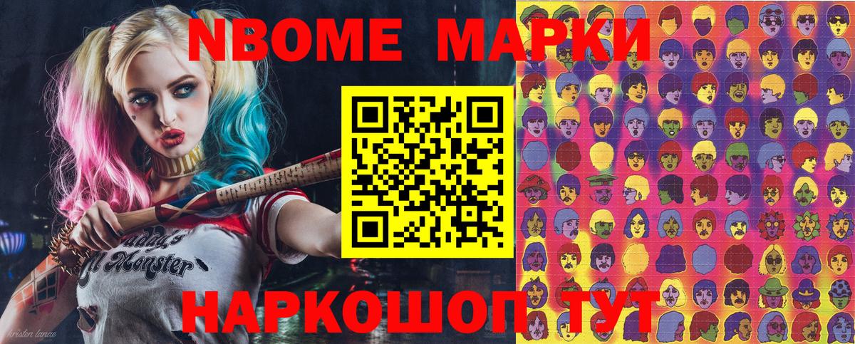 Наркотические марки 1,5мг Калуга