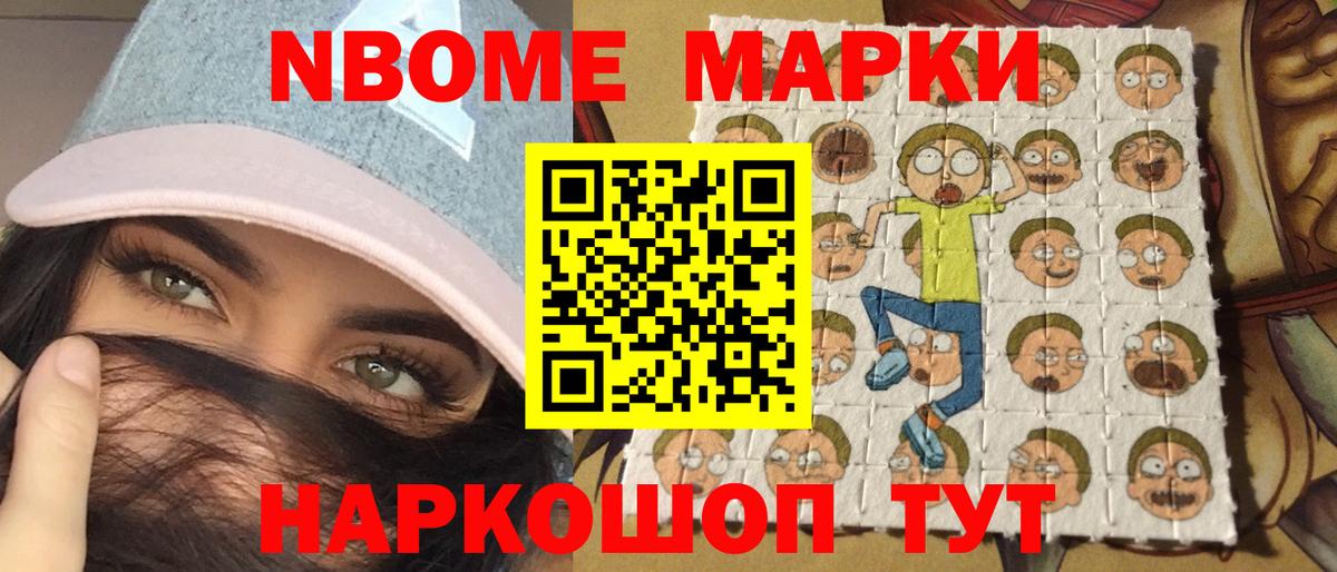 Марки 25I-NBOMe 1500мкг  Марки 25I-NBOMe 1500мкг  Калуга  Вход с VPN 