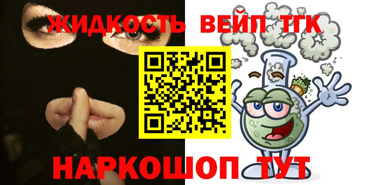 Дистиллят ТГК THC oil Калуга