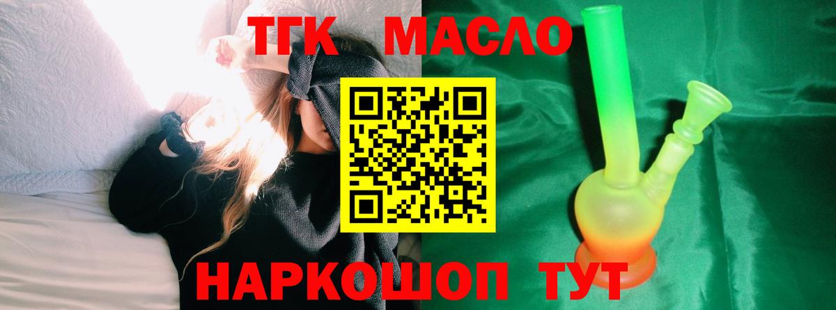 магазин продажи   ТГК гашишное масло  Вход с VPN  Калуга 